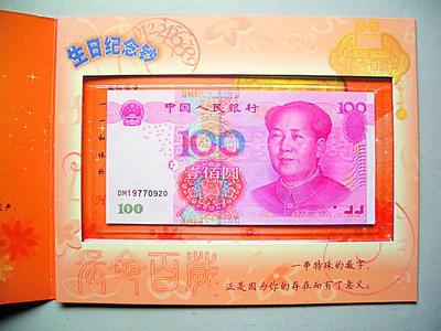 100元生日钞炒到5000元
