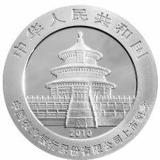 央行发行农行上市熊猫加字金银纪念币