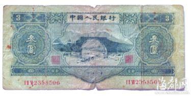 福建尤溪县发现1953版三元纸币
