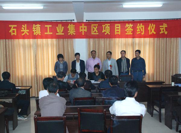 庐江:石头镇招商引资大展身手 集中签约开工开业"好戏