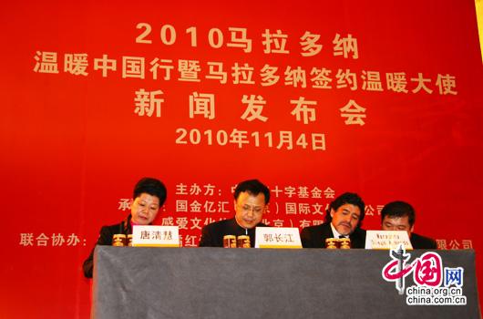 马拉多纳担任中国红基会温暖大使 承诺捐一年