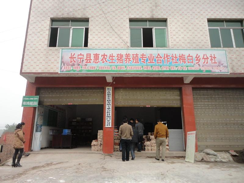 门到四川省长宁县学习考察现代畜牧产业发展经