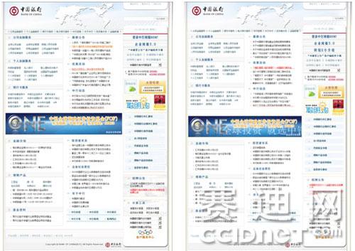 左侧为真正中国银行网站,右侧为假冒中国银行的"钓鱼"网站
