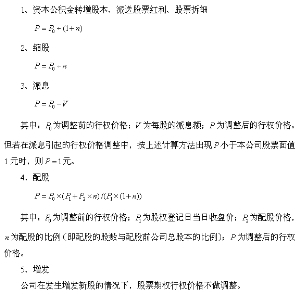 ������������Ƽ��ɷ����޹�˾��Ʊ��Ȩ�����ƻ�