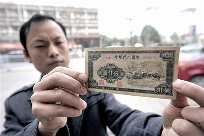 中国红色财经:回顾第一套人民币发行_理财滚动