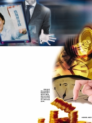 快领型寿险3年内不得返还