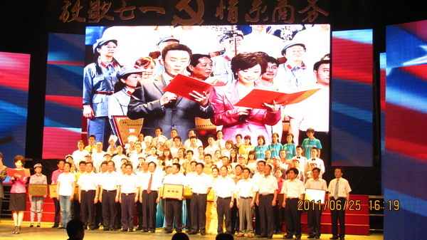 四川省商务系统举办庆祝建党九十周年大型红歌