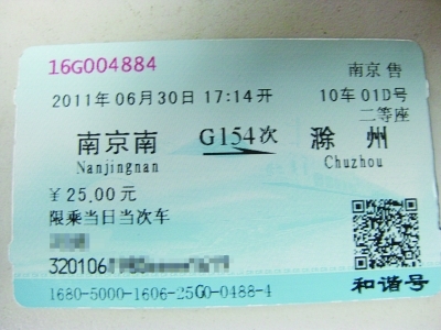 京沪高铁4个车次因北京大雨晚点_焦点透视_新浪财经_新浪网