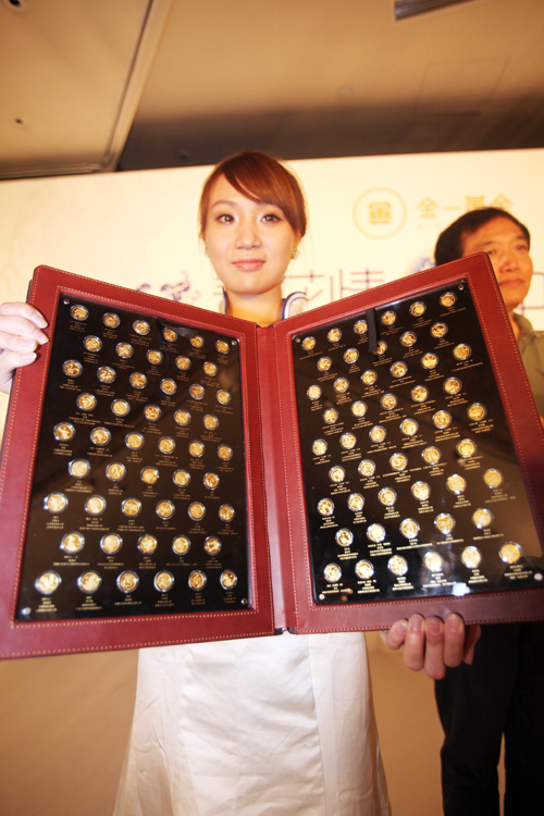金一黄金两款贵金属艺术品上市首发