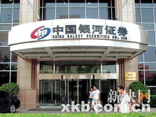 ■银河证券曾为此事发表声明。CFP资料图片 ■银河证券曾为此事发表声明。CFP资料图片