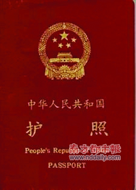 江苏东海县有5万存款需公务员担保才能办护照