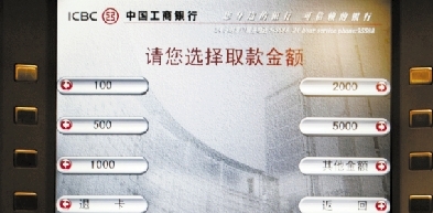 　　工商银行ATM界面显示可以取5000元 朱卫国 摄