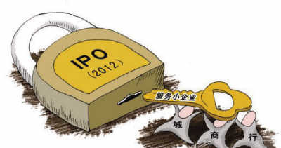 上海银行冲关H股IPO已报批证监会_银行首页_