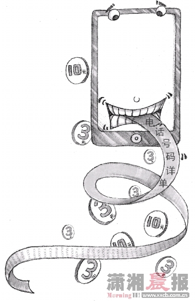 移动联通取消详单查询服务收费惹争议_消费也