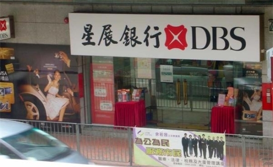 　　13. 星展银行(DBS Bank， 新加坡)