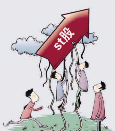 ���ʽ衰ժñ������ST�ɣ���������