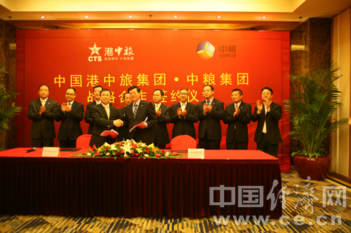 中粮集团与中国港中旅集团签订战略合作协议