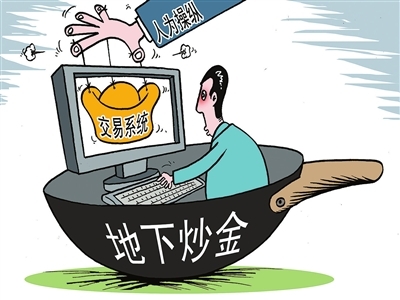香港公司高回报诱惑炒金客坐庄对赌坑惨客户