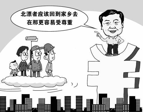 开发商建议北上广打拼族回老家买房|一线城市|大城市房价|房价问题_新浪财经_新浪网