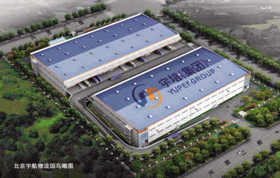 宇培集团:迎接中国物流地产大时代_滚动新闻_新浪财经_新浪网