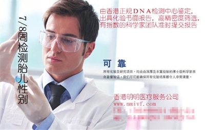 单独二孩催热寄血验子产业链:6600元验胎儿性别