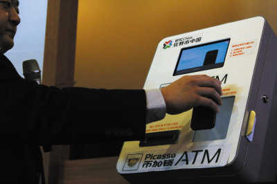 比特币ATM机现身上海