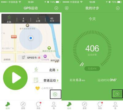 咕咚App更新 目标企业运动健康市场_美通社资