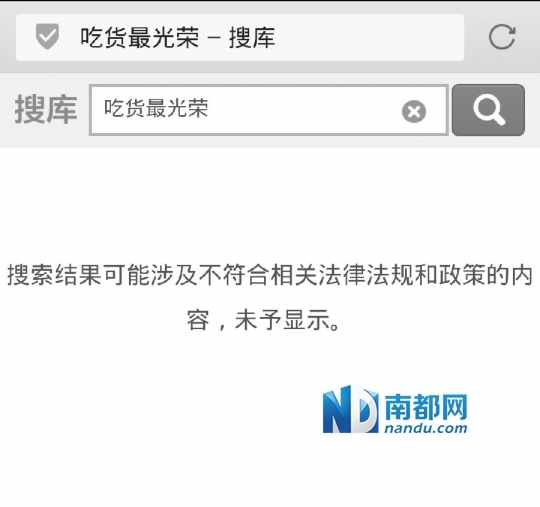 目前在优酷网上已不能再搜索相关关键词.