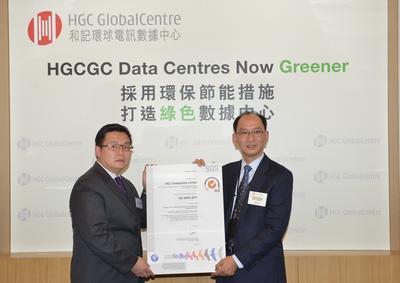 SGS为和记环球电讯数据中心颁发ISO 50001认