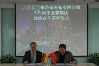 TUV南德与北京实宝来签署战略合作协议