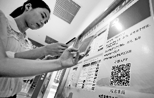 党员之家APP_滚动新闻