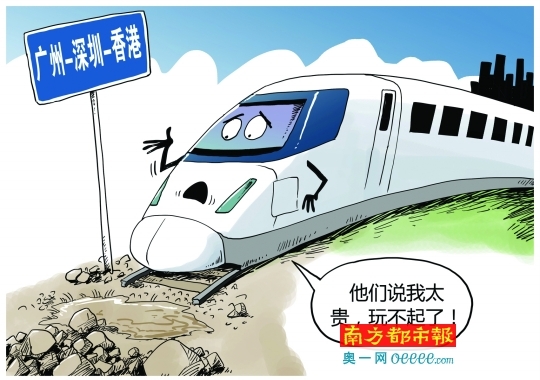 说好的香港高铁呢?_滚动新闻_新浪财经_新浪网
