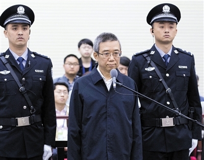 李东生冀文林被公诉 周永康多名老部下已受审