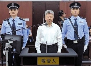 李东生冀文林被公诉 周永康多名老部下已受审