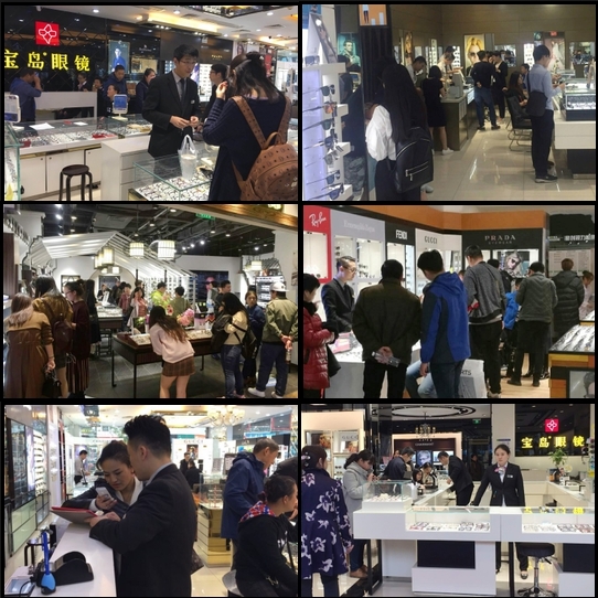 全国有多少宝岛眼镜,全国有多少宝岛眼镜厂