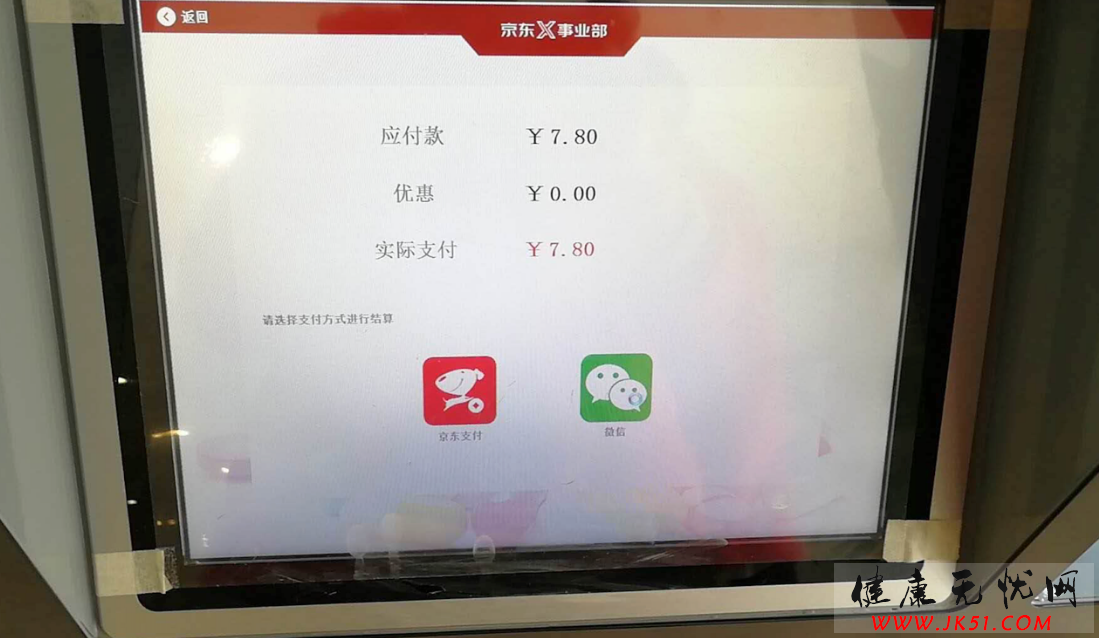 京东运营难不难,京东运营新手教程