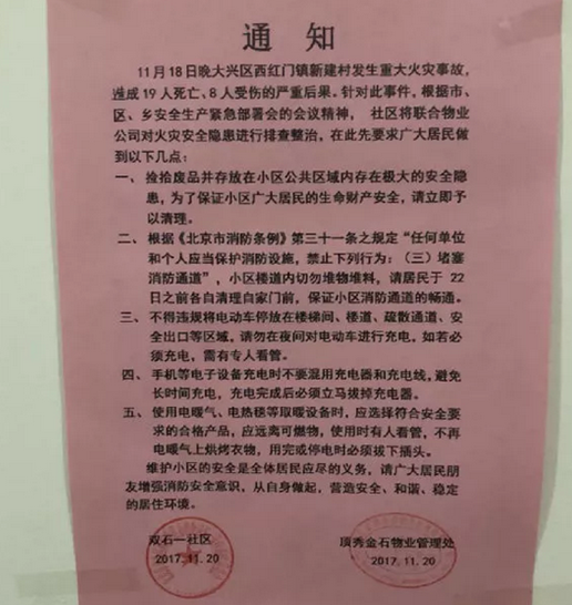 流动人口排查工作方案_流动人口计划生育工作管理办法(3)