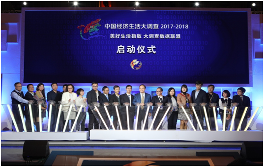 2018经济生活大调查_2018经济生活大调查,移民欧洲只是生活需求(2)