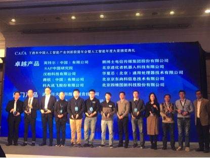 人工智能 三年行动_中国人工智能产业联盟_上海人工智能发展联盟