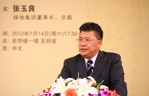 绿地集团董事长,总裁 张玉良先生在友邦堂发表精彩演讲