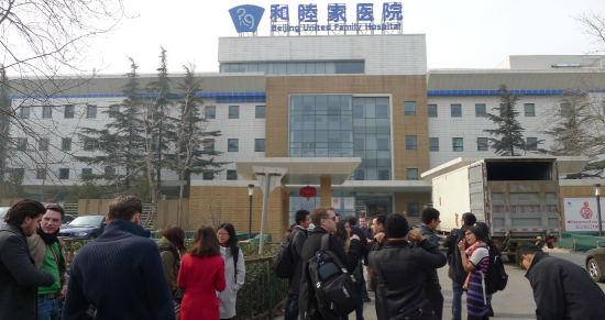 光华沃顿MBA联合课程走访北京和睦家医院