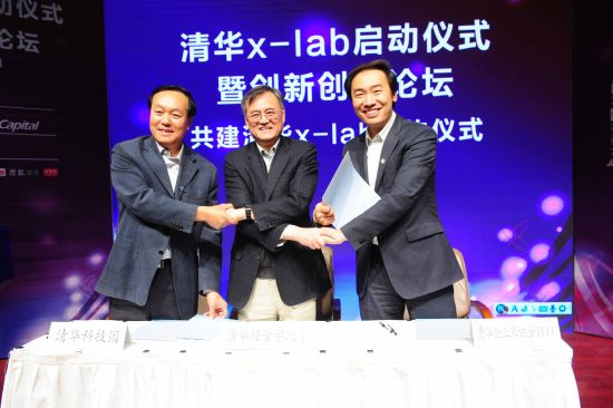 华大学启动x-lab创建新型创意创新创业教育平