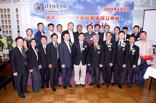 清华大学EMBA港澳同学会_清华校友