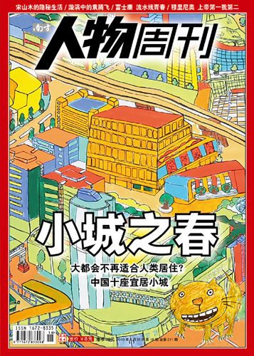 小城之春:伊宁——人神共居的西域天府
