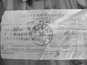 江苏盱眙上访农民被镇政府收信访保证金(组图)