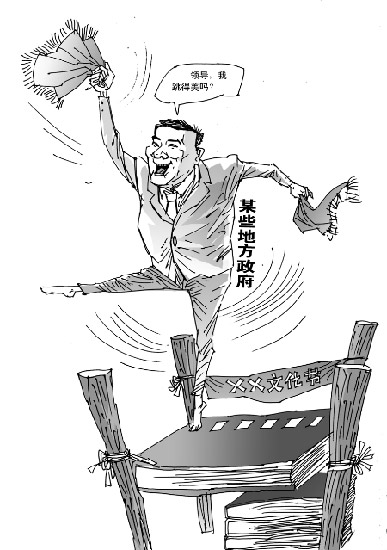 河南多地争办节庆活动 被指因官员焦虑政绩