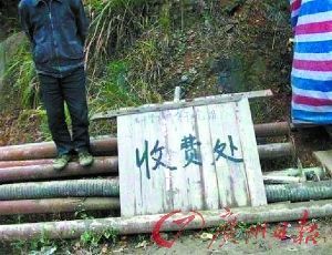 湖南惊现雷人山寨收费站 网友称是“绿林好汉”