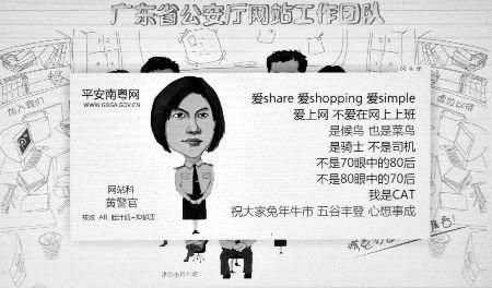 广东公安宣传语自称:不是五毛 拒绝马甲(组图)