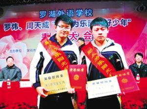 深圳两少年救跌倒老人获奖引热议 近8成网友支持