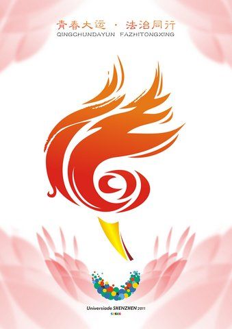 深圳第5届法制宣传公益广告获奖作品揭晓(组图)